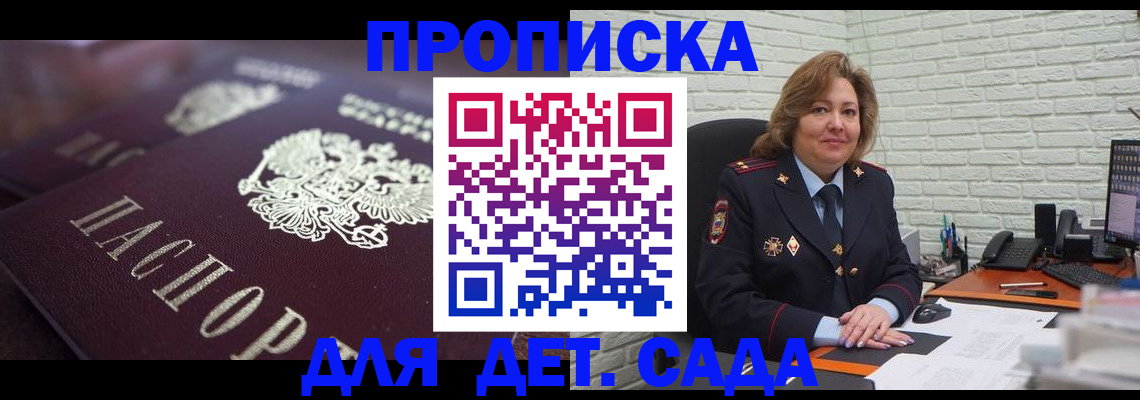 временная регистрация недорого в Липецке