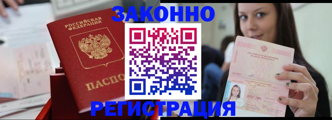 прописка иностранных граждан в Липецке