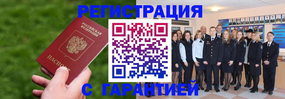 прописка для школы в Липецке