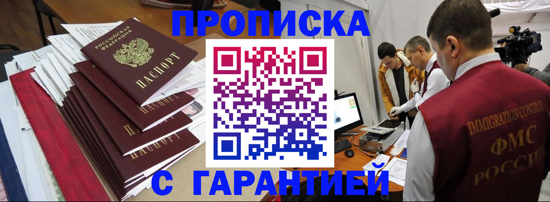 регистрация в Липецке